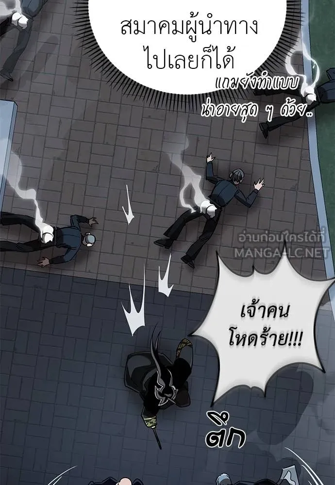 ยมราชลงทัณฑ์ ตอนที่ 106 รูปที่ 113