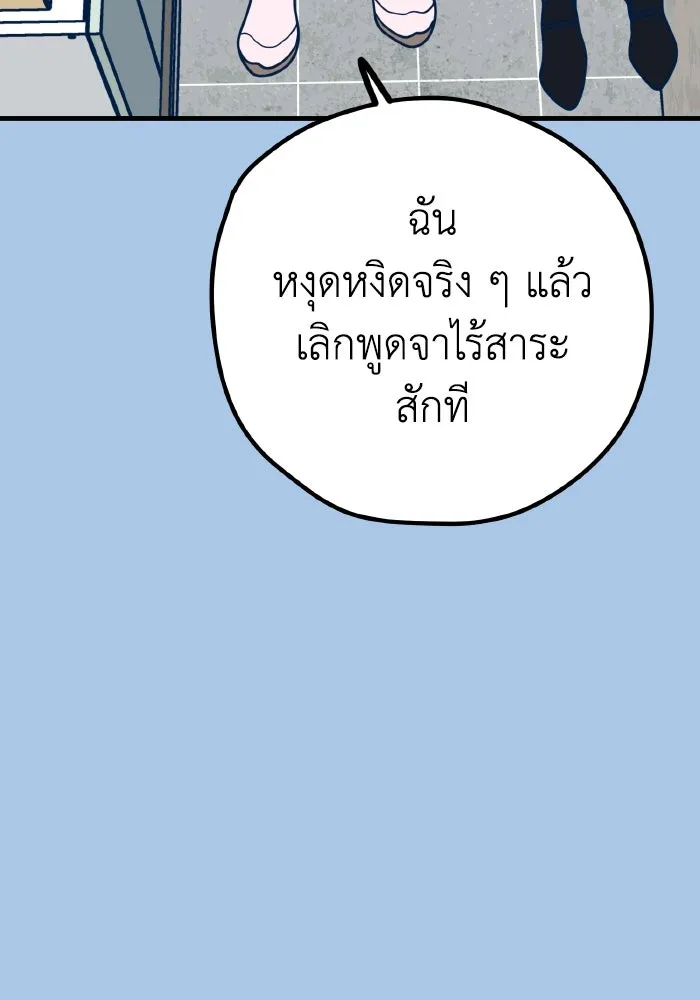 รักนี้ไม่มีรีไซเคิล ตอนที่ 42 รูปที่ 89