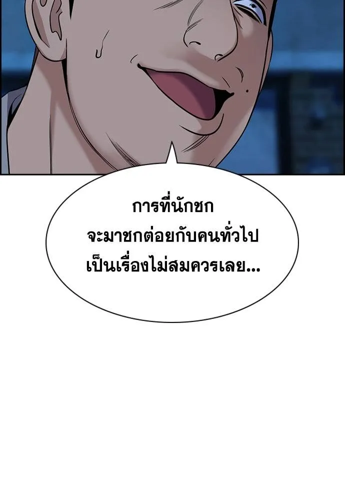 การศึกษาที่แท้จริง ตอนที่ 183 รูปที่ 31