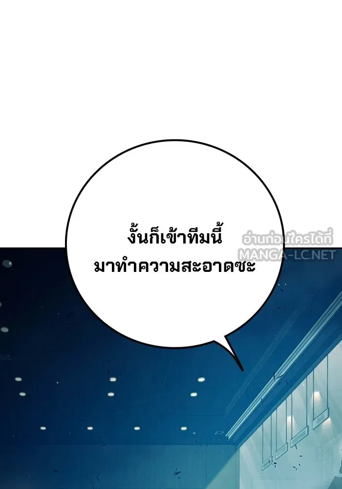 เยาวชนคนคุก ตอนที่ 4 รูปที่ 138