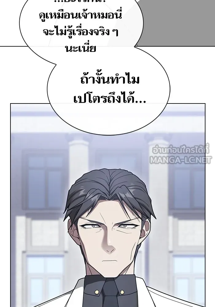 ผู้เล่นขั้นเทพแห่งหอคอยฝึกสอน ตอนที่ 198 รูปที่ 78