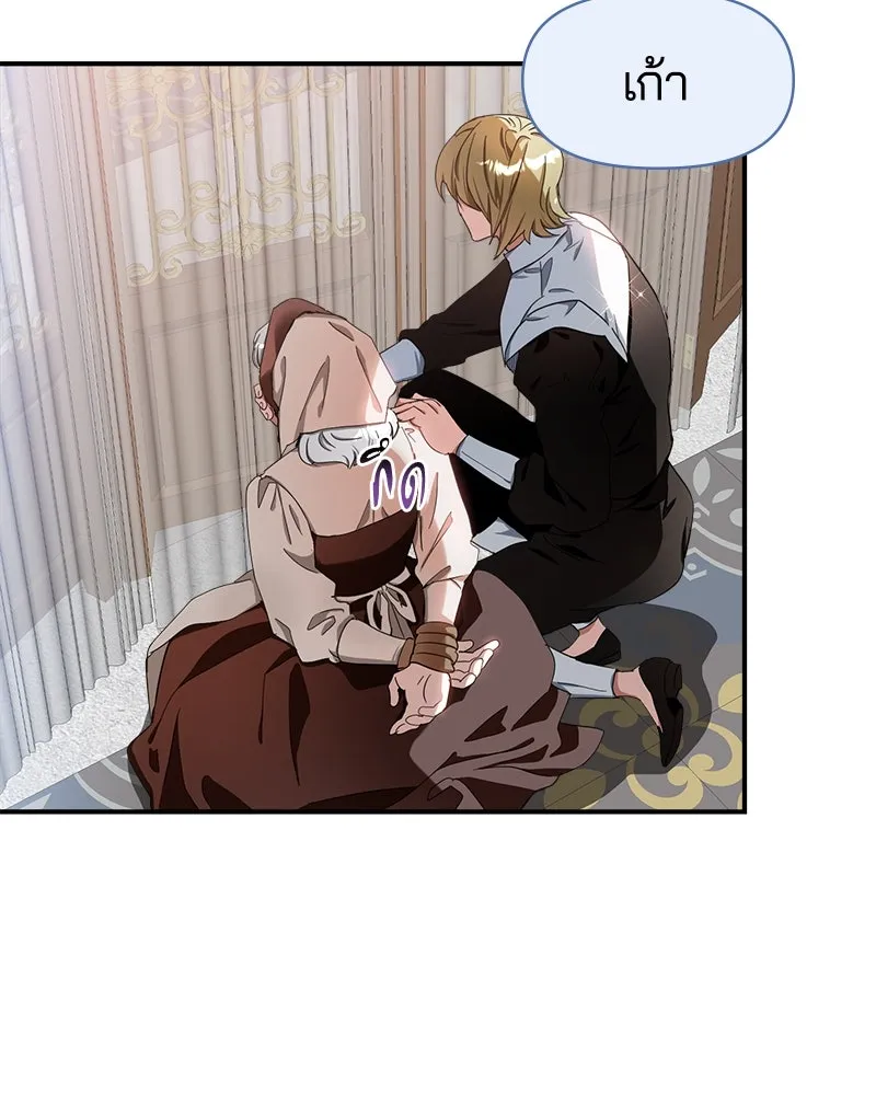 คนรักตายกลายเป็นทรราช ตอนที่ 14 รูปที่ 55