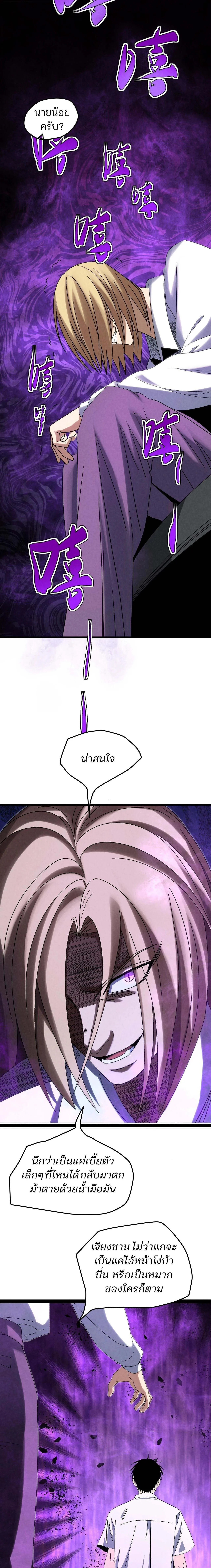 Rebirth of the Campus Special Forces Soldier เก_ดใหม_ของทหารหน_วยรบพ_เศษ ตอนที่ ตอนที่ 23 รูปที่ 16