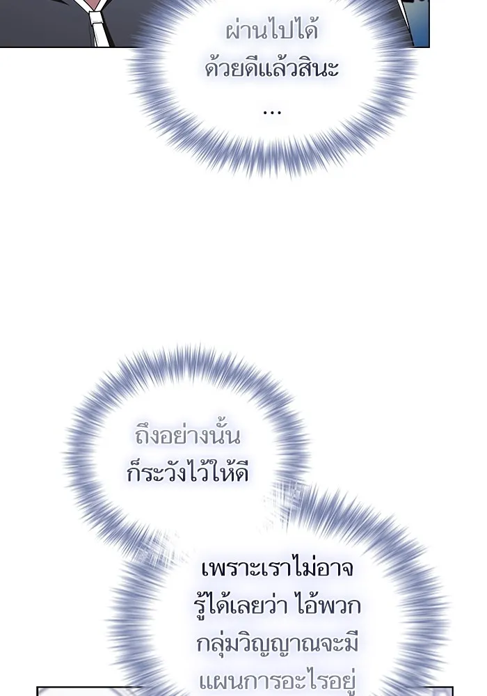 ผู้เล่นขั้นเทพแห่งหอคอยฝึกสอน ตอนที่ 170 รูปที่ 98