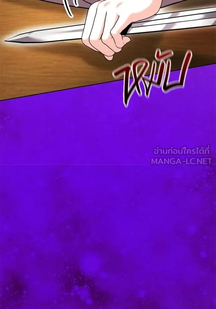 ออร่าดาราอัจฉริยะ ตอนที่ 43 รูปที่ 21