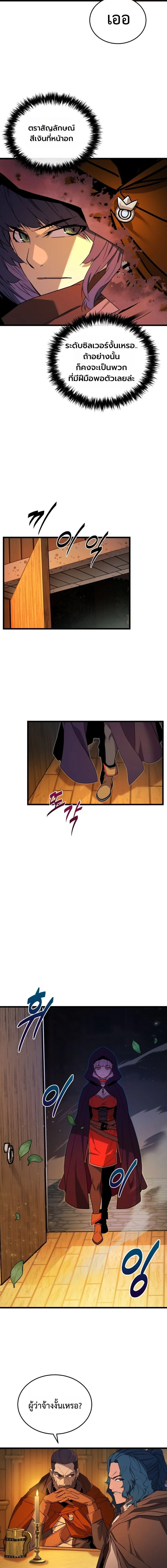 Player of a Fallen Noble Family ตอนที่ ตอนที่ 30 รูปที่ 11