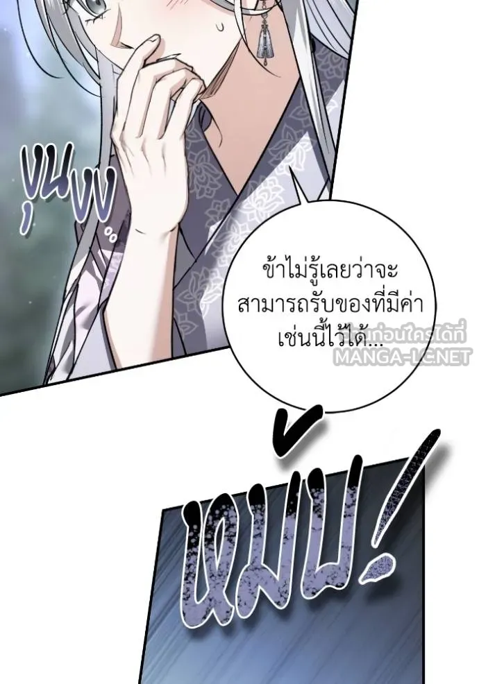 ยามหมาป่าทมิฬ ตอนที่ 49 รูปที่ 95