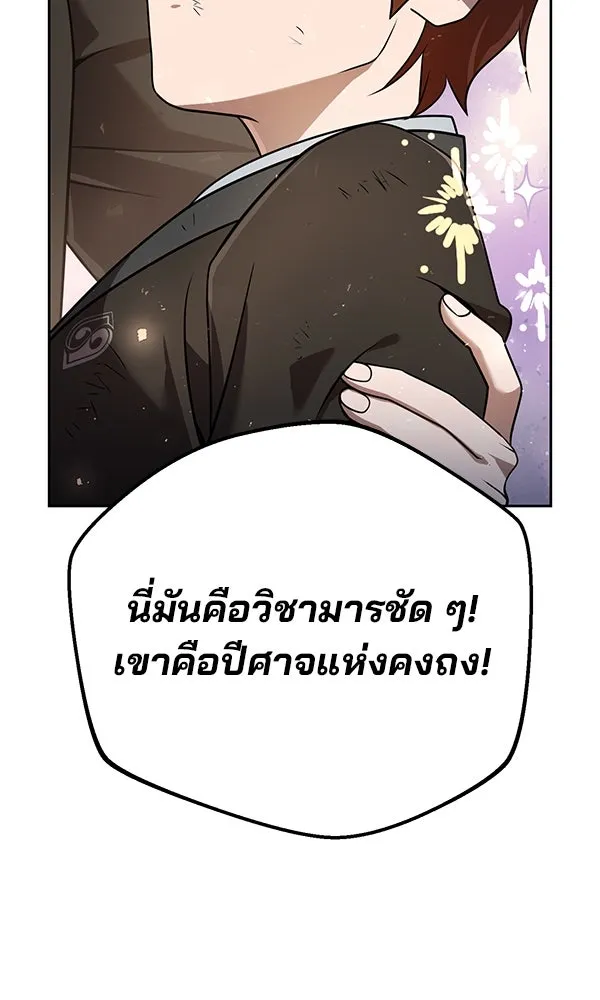 พอแล้วขันที อยากมีเจ้าโลก ตอนที่ 30 รูปที่ 127