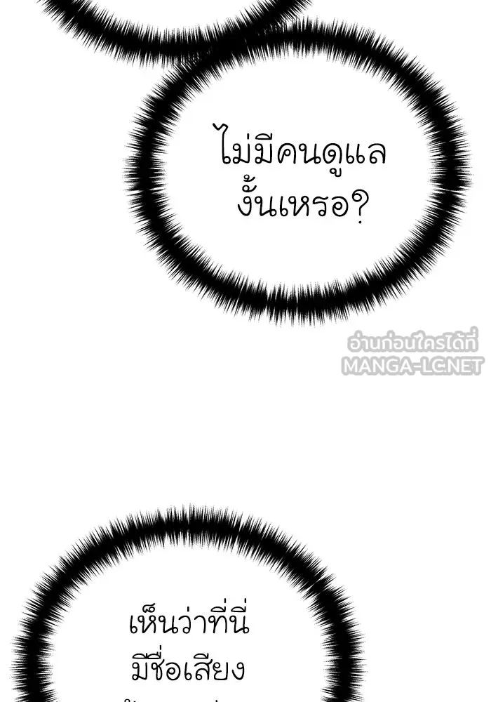 ยอดนักดาบผู้โอบอุ้มดารา ตอนที่ 18 รูปที่ 129