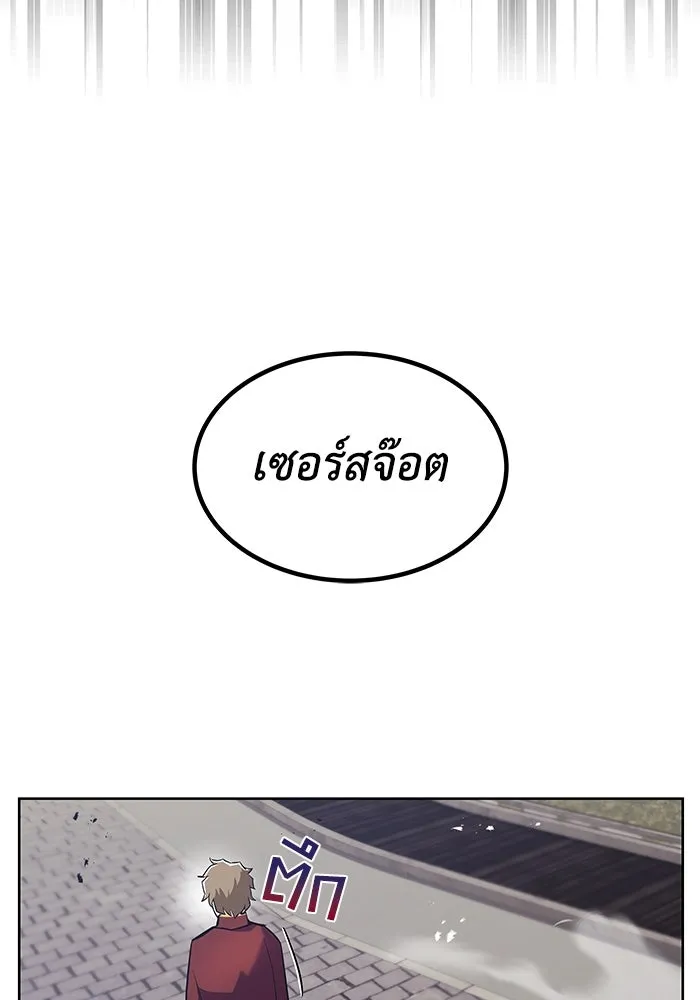 ชีวิตพลิกผันของลอร์ดผู้เกียจคร้าน ตอนที่ 25 วิธีเรียนพลังเวท รูปที่ 47
