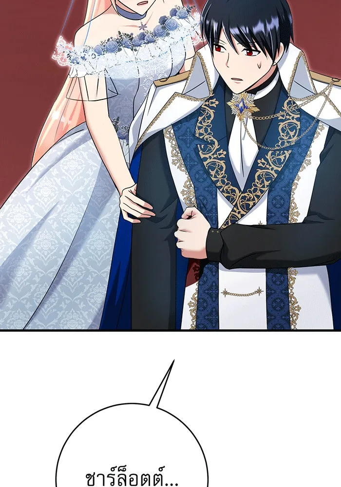 นางร้ายที่ไหนจะมีคุณธรรม ตอนที่ 148 รูปที่ 2