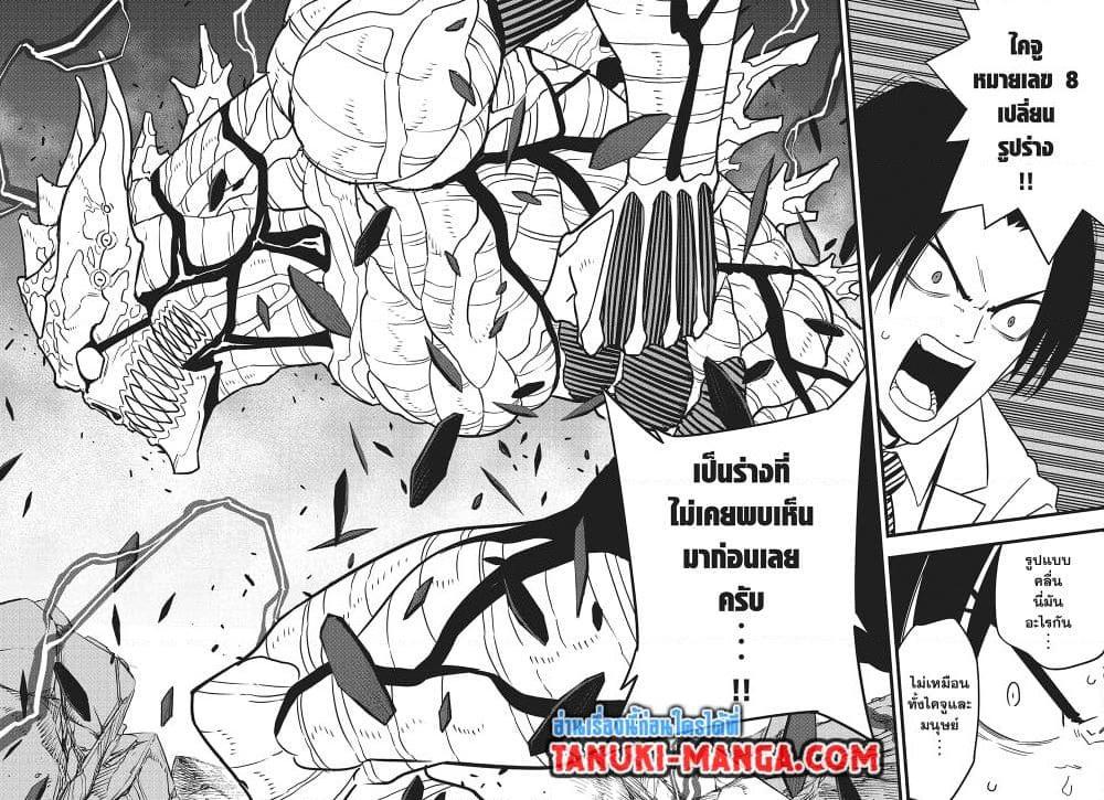 Manga-lc-com อ่านมังงะ อ่านการ์ตูน ออนไลน์ ฟรี Kaiju No.8 ตอนที่ 1 2 3 4 5 6 7 8 9 10 11 12 13 14 ฟรี ไม่มีโฆษณา Manga-lc - อ่าน มังงะ อ่าน การ์ตูน ออนไลน์ อ่านมังงะ ฟรี