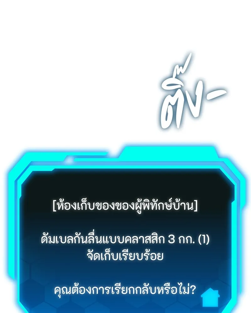 โทษที พื้นที่นี้ห้ามออก ตอนที่ 2 รูปที่ 191