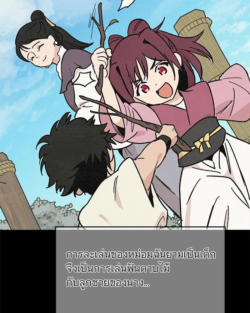 ข้าต้องไม่ใช่พระชายา ตอนที่ 23 รูปที่ 26
