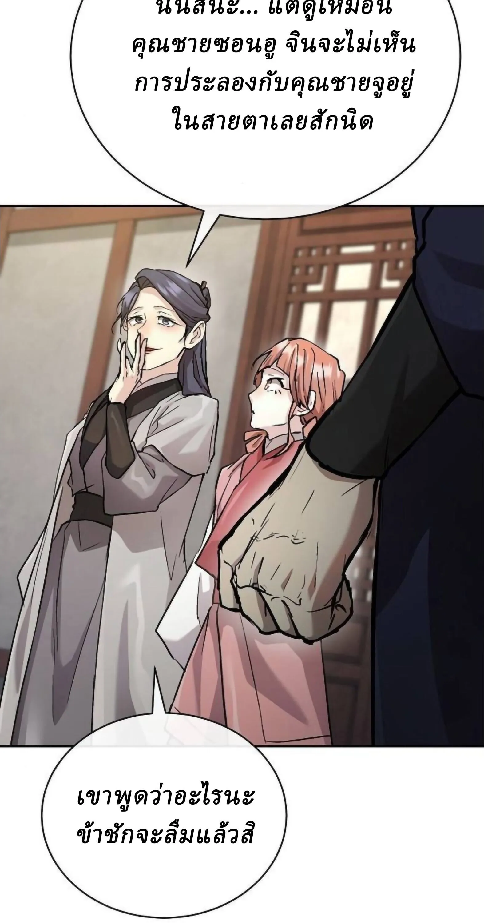 Reborn on the Demonic Cult Battlefield ยอดอ_จฉร_ยะผ_หวนค_น ตอนที่ ตอนที่ 25 รูปที่ 79