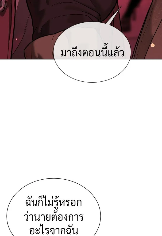 นักฆ่าย้อนวัย ตอนที่ 140 รูปที่ 109