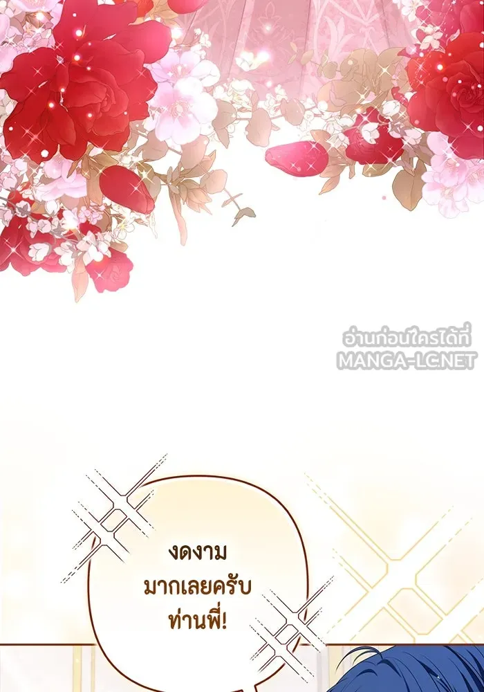 ละครชีวิตลิขิตรัก ตอนที่ 22 รูปที่ 93