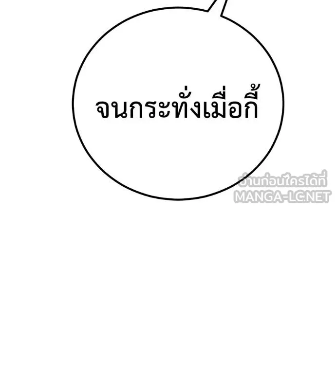 เรียกฉันว่าพระเจ้า ตอนที่ 33 รูปที่ 10