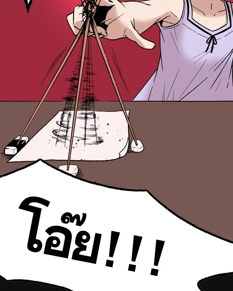 การิน BlaCX ปริศนาอาถรรพ์สีดำ ตอนที่ 2 แมวของชโรดิงเจอร์ (2) รูปที่ 58