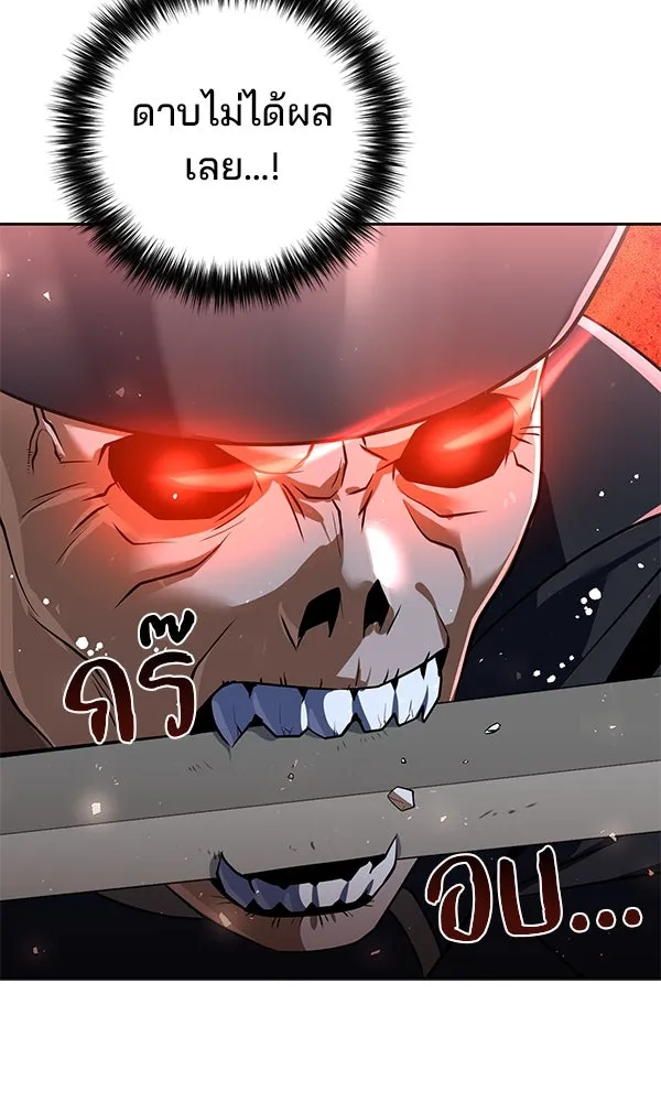 พอแล้วขันที อยากมีเจ้าโลก ตอนที่ 46 รูปที่ 79