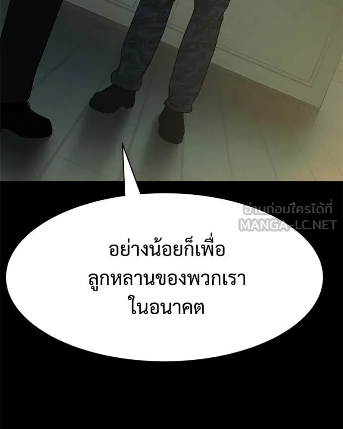 Baek XX ตอนที่ 147 รูปที่ 47