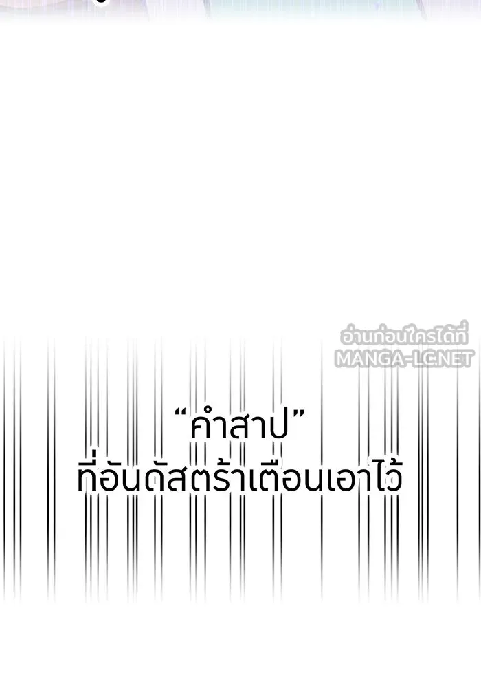 เพลเยอร์เลือดเทวะ ตอนที่ 105 มหันตภัยชิบุยะ ⑥ รูปที่ 105