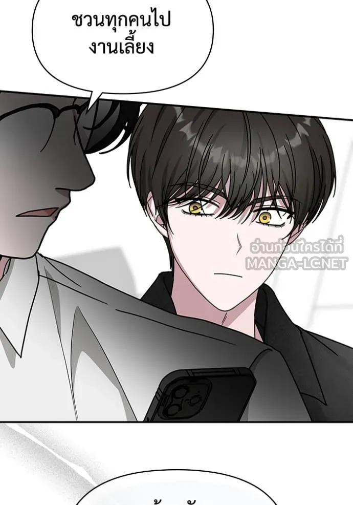 ฉันเนี่ยนะ ตอนที่ 28 รูปที่ 31