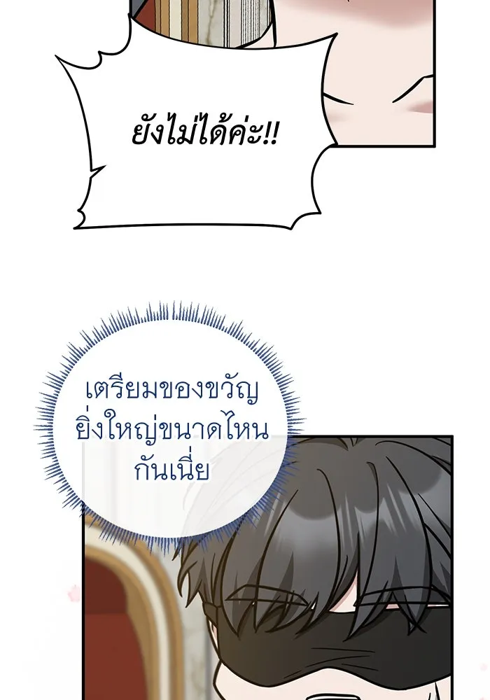 ครอบครัวพรรค์นั้น ฉันไม่มีวันกลับไป ตอนที่ 84 รูปที่ 13