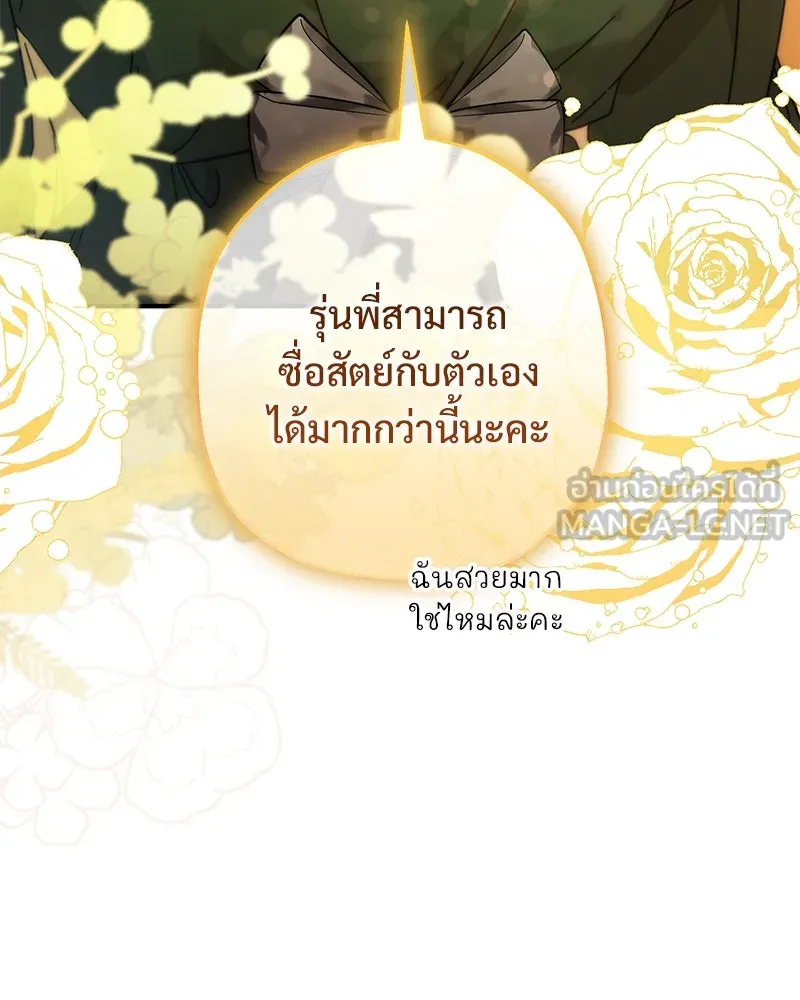 อนาคตพบรัก ตอนที่ 10 รูปที่ 126
