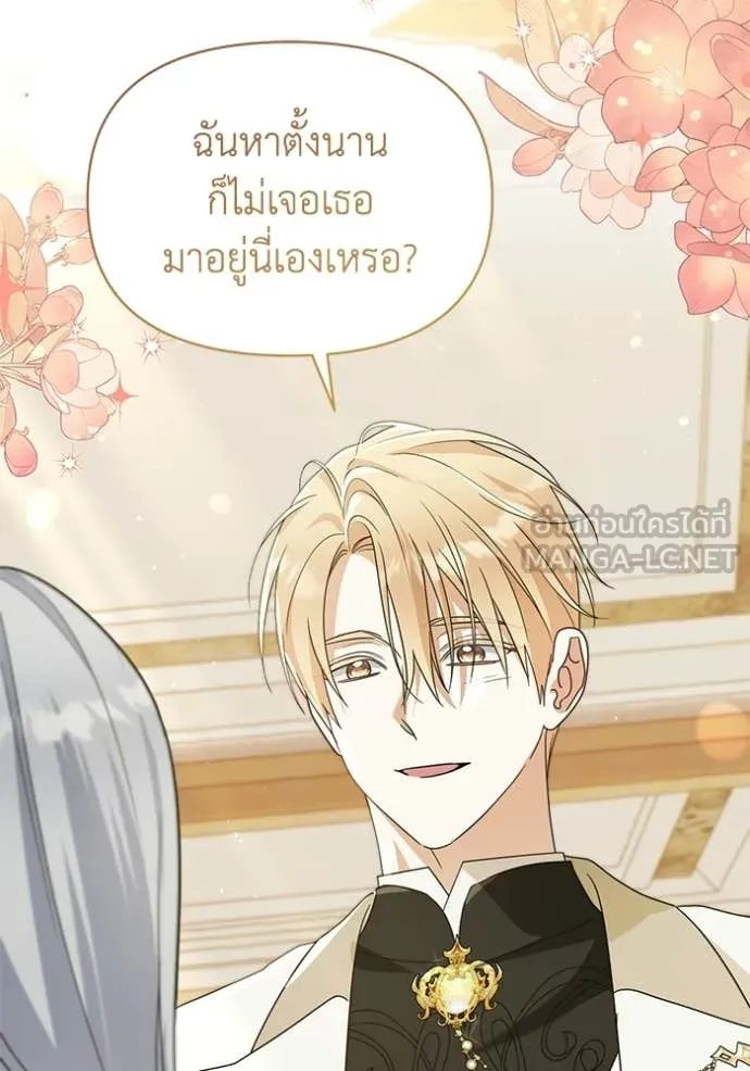 ชีวิตใหม่ในตระกูล ตอนที่ 94 รูปที่ 49