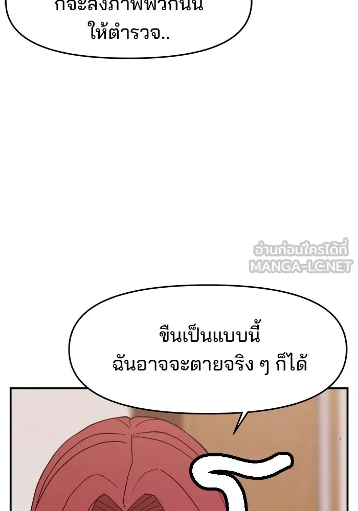 ห้องเรียนสาวแสบ ตอนที่ 46 รูปที่ 30