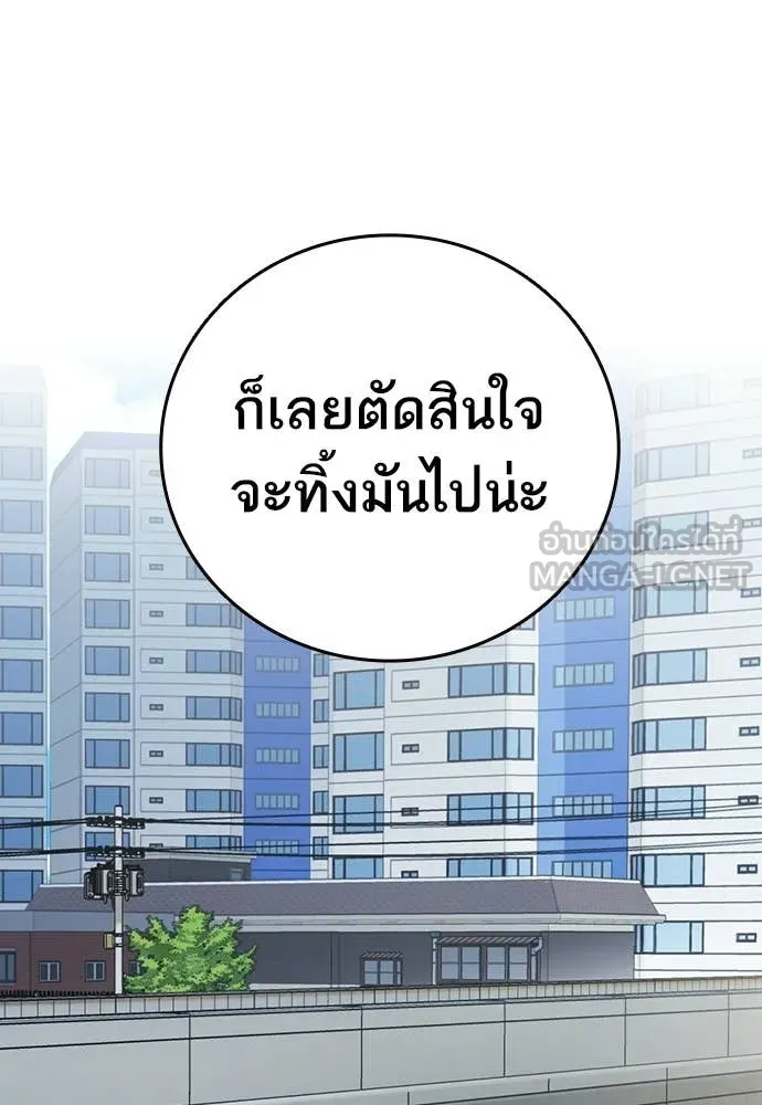 Study Group ตอนที่ 316 รูปที่ 170