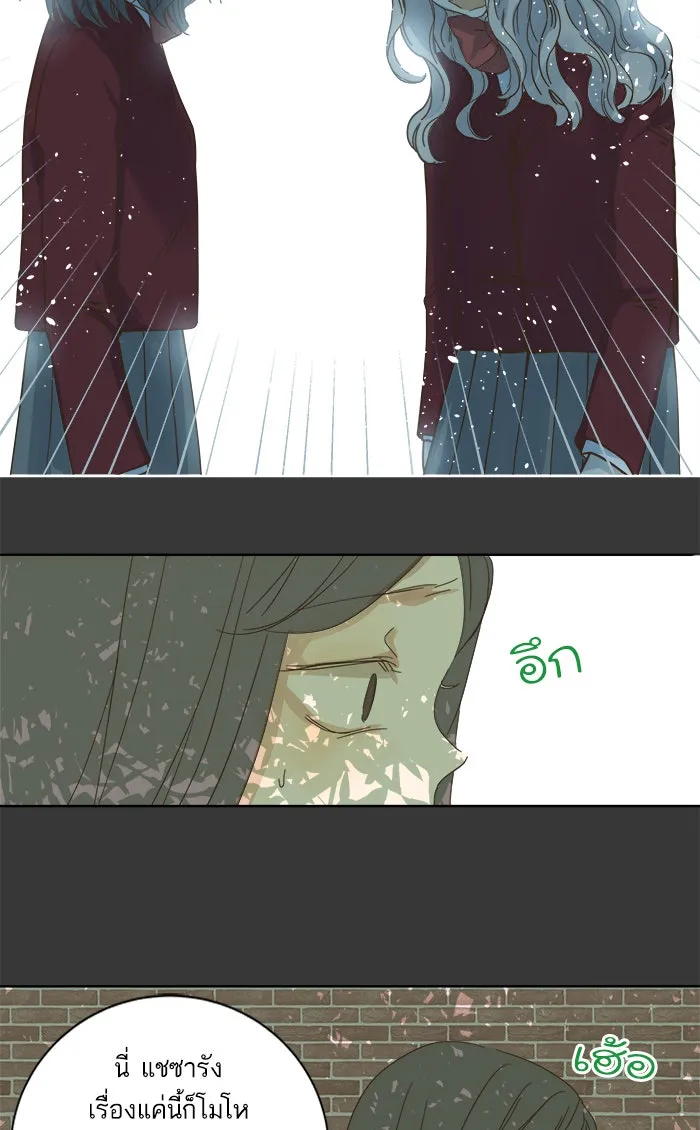 ฉันมันร้าย หรือเพราะโลกไม่น่ารัก ตอนที่ 44 รูปที่ 53