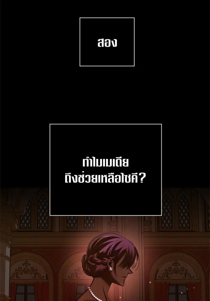 ชิงชีวิตพลิกลิขิตชะตา ตอนที่ 121. นึกถึงคืนวันนั้น(2) รูปที่ 38