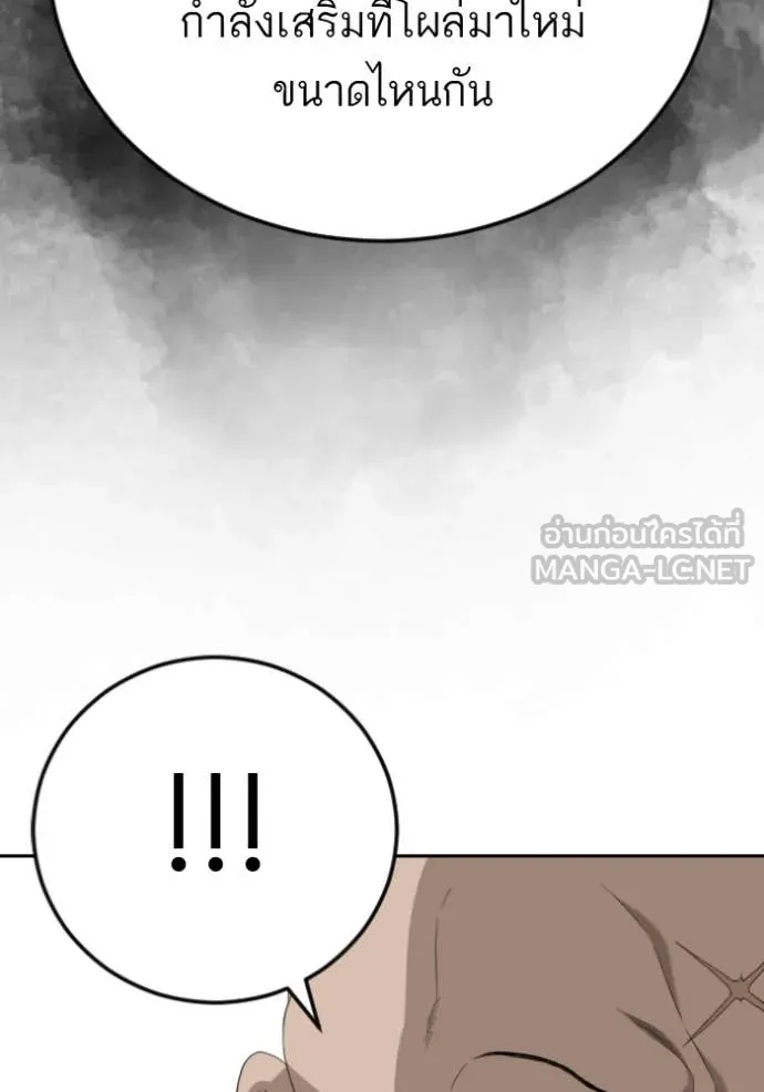 BAD GUY ตอนที่ 283 รูปที่ 107