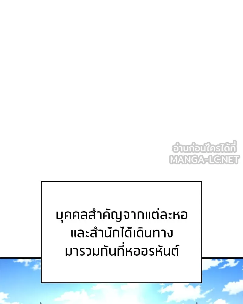 สุดยอดเทรนเนอร์แห่งยุทธภพ ตอนที่ 20 สามท่าออกกำลังกายในยุทธภพ รูปที่ 135