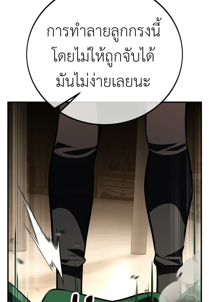 ไอ้เพลเยอร์นั่น ฉันฆ่ามันเอง ตอนที่ 94 รูปที่ 80