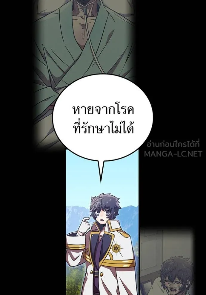 เพลเยอร์เลือดเทวะ ตอนที่ 95 รูปที่ 155