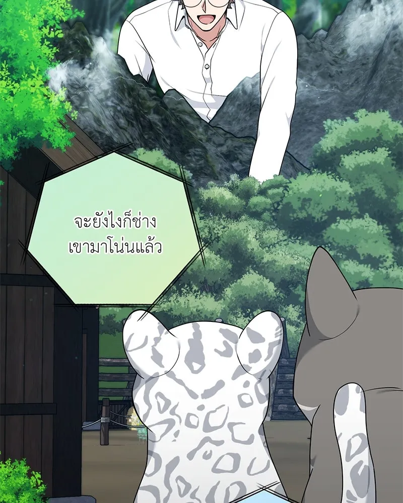 คนสวนโลกฮันเตอร์ ตอนที่ 40 รูปที่ 55