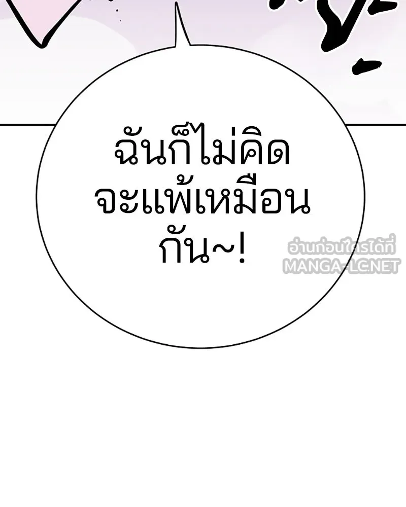 Player ตอนที่ 55 รูปที่ 78