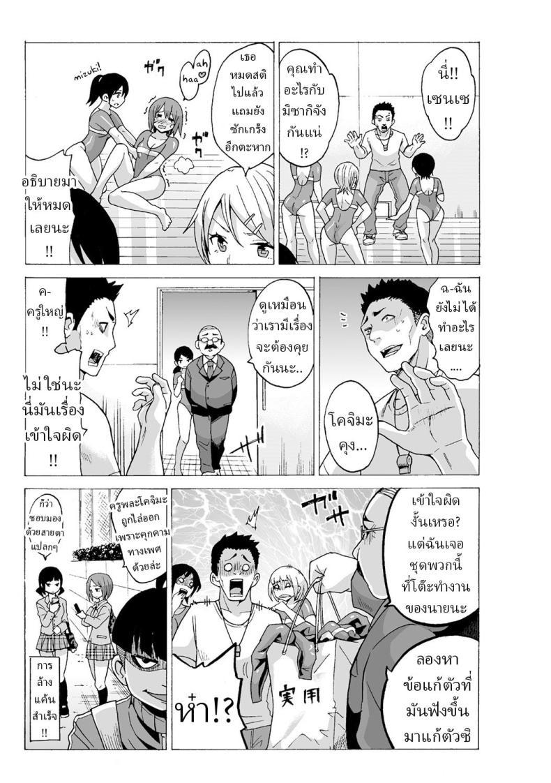 Doujin-Lc- อ่าน โดจิน มังฮวา เกาหลี ญี่ปุ่น จีน แปลไทย หยุดเวลาเย็ด [MoTaro, Murayamamon] Time Stopyu! ~Jikan wo Tomete Rea-Juu Hamehame~ ตอนที่ 1 2 3 4 5 6 7 8 9 10 11 12 13 14 ฟรี ไม่มีโฆษณา อ่าน โดจิน Manhwa เกาหลี ญี่ปุ่น จีน เรามีครบ คัดมาให้เน้นๆ โดจิน 18+ รับประกันความฟินโดย  Doujin Lc