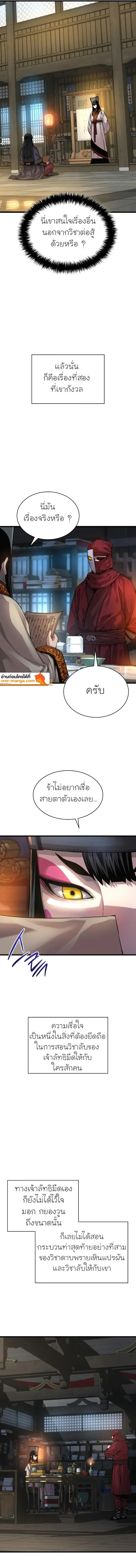 Myst Might Mayhem ตอนที่ ตอนที่ 93 รูปที่ 11