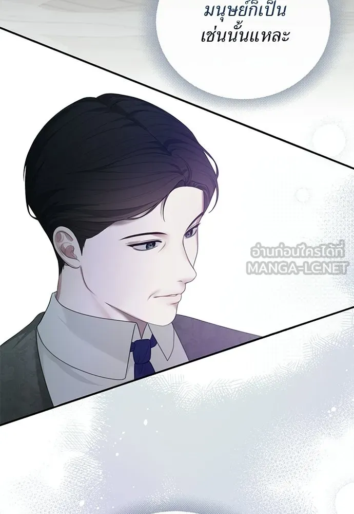 สาวใช้อย่างฉัน ขอเลือกหันหลังให้นาย ตอนที่ 53 รูปที่ 111