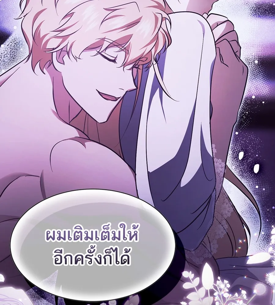 ทางหลุดพ้นของนักบุญลวง ตอนที่ 20 รูปที่ 80