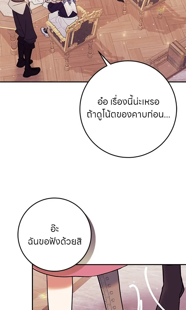 ครอบครัวผิดแผน ตอนที่ 39 รูปที่ 68