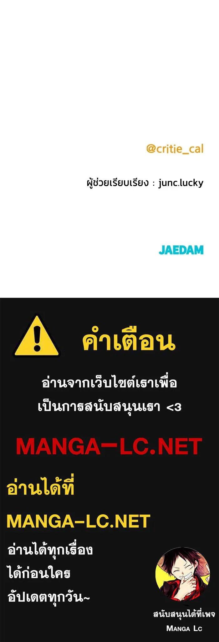 ราชินีนักบู๊ ตอนที่ 24 รูปที่ 214