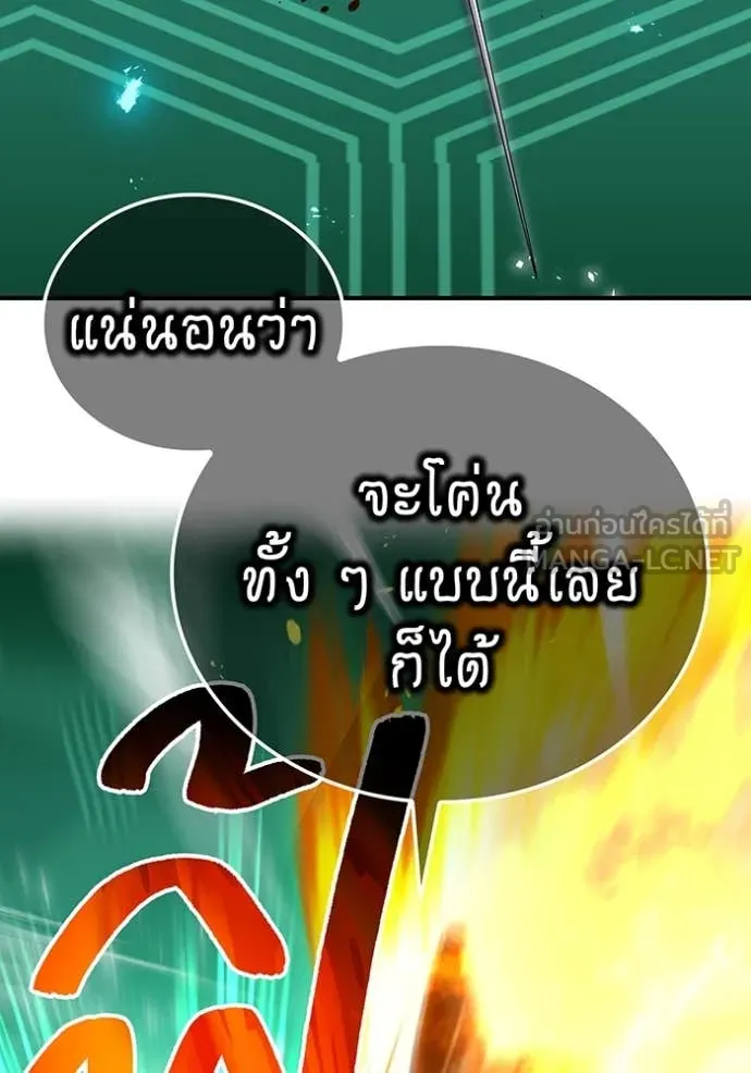ฮันเตอร์สกิลโกง ตอนที่ 81 รูปที่ 82