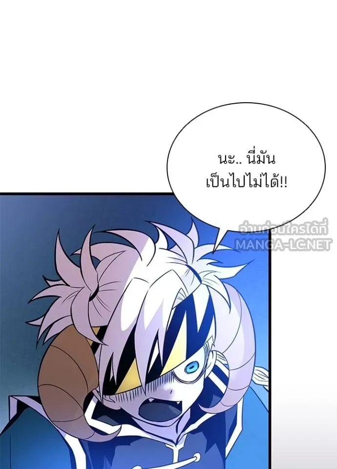 Villain to kill ตอนที่ 178 รูปที่ 15