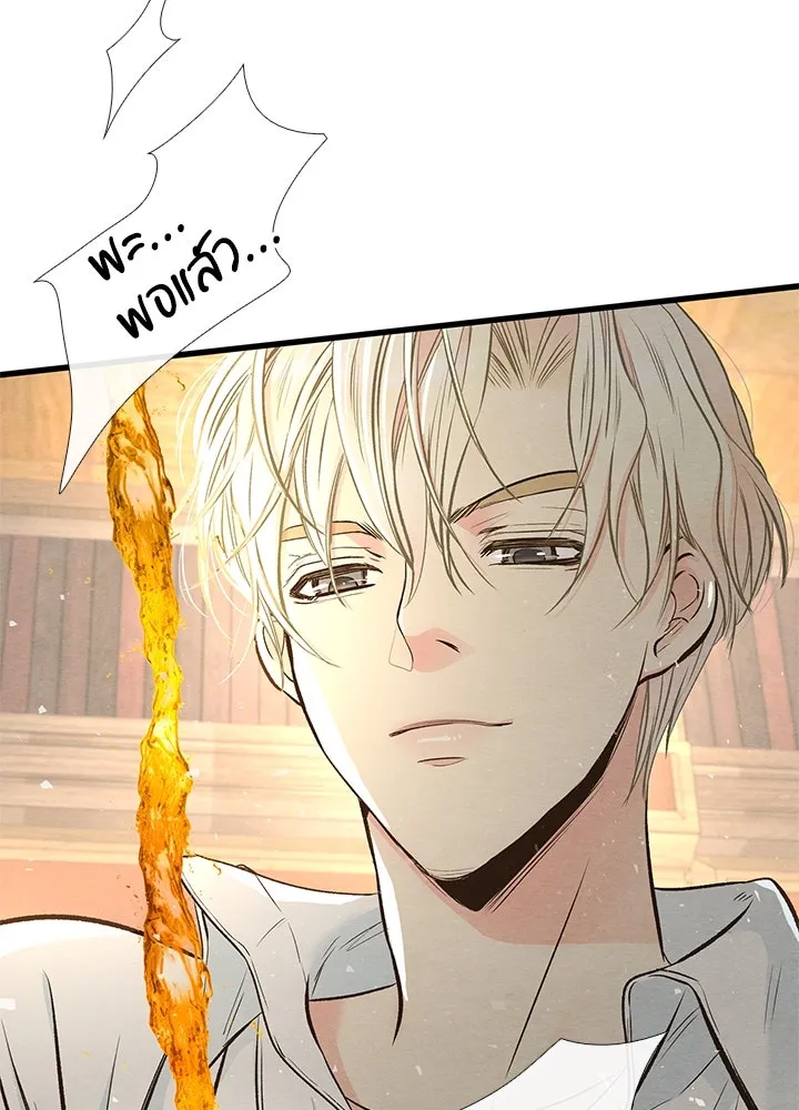 องค์ชายผู้อื้อฉาว ตอนที่ 21 รูปที่ 53