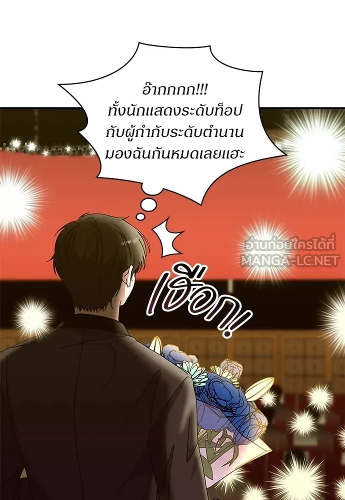 ฉันเนี่ยนะ ตอนที่ 80 รูปที่ 68